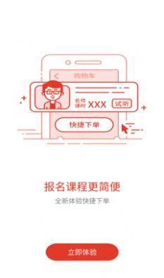 安卓益题库app软件下载