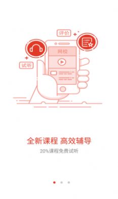 安卓益题库appapp