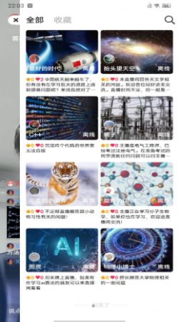 安卓笑脸答疑app软件下载