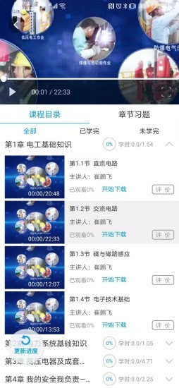 安卓安全泰达软件下载