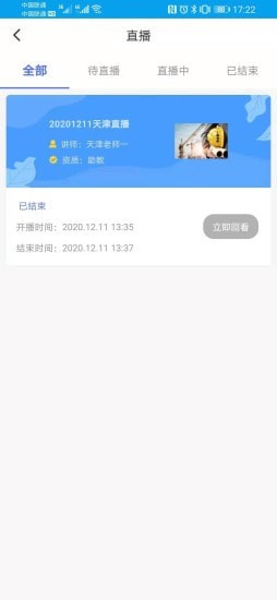 安全泰达下载