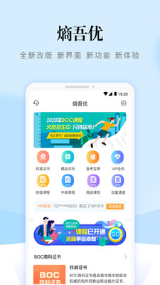 安卓熵吾优app