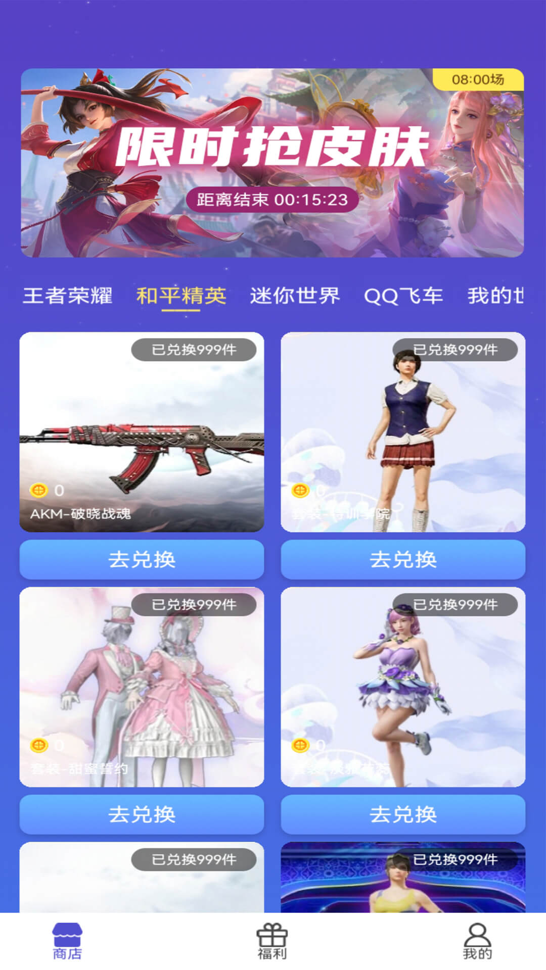 安卓游戏皮肤助手app