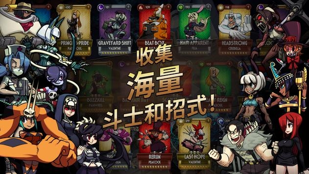 安卓超能继承者全明星版app