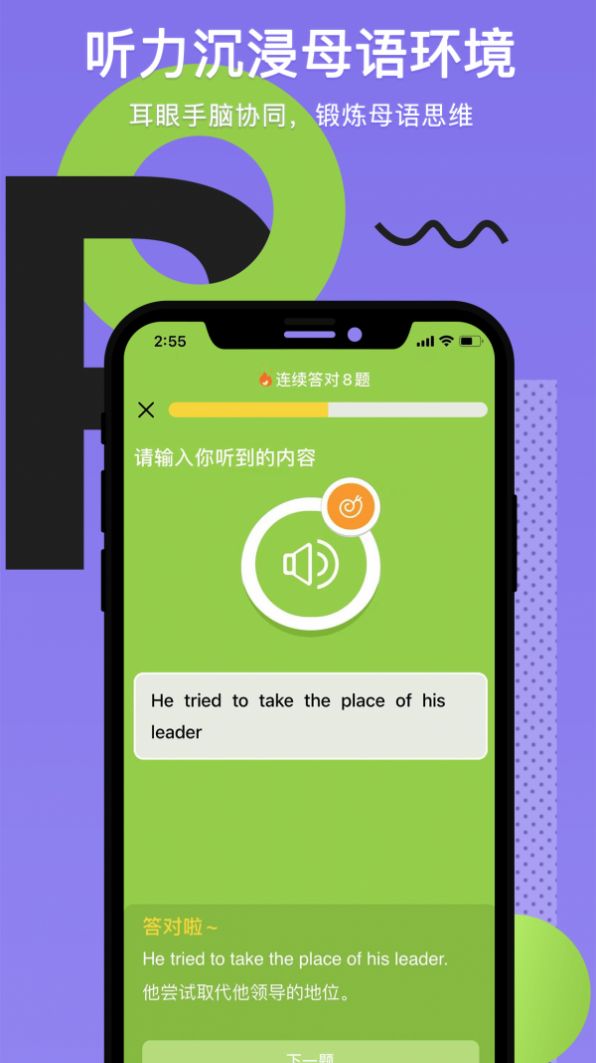 安卓tapit英语app软件下载