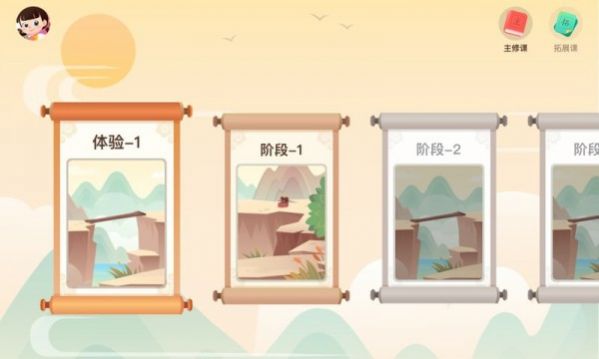安卓花果童艺app软件下载