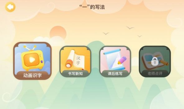 安卓花果童艺appapp