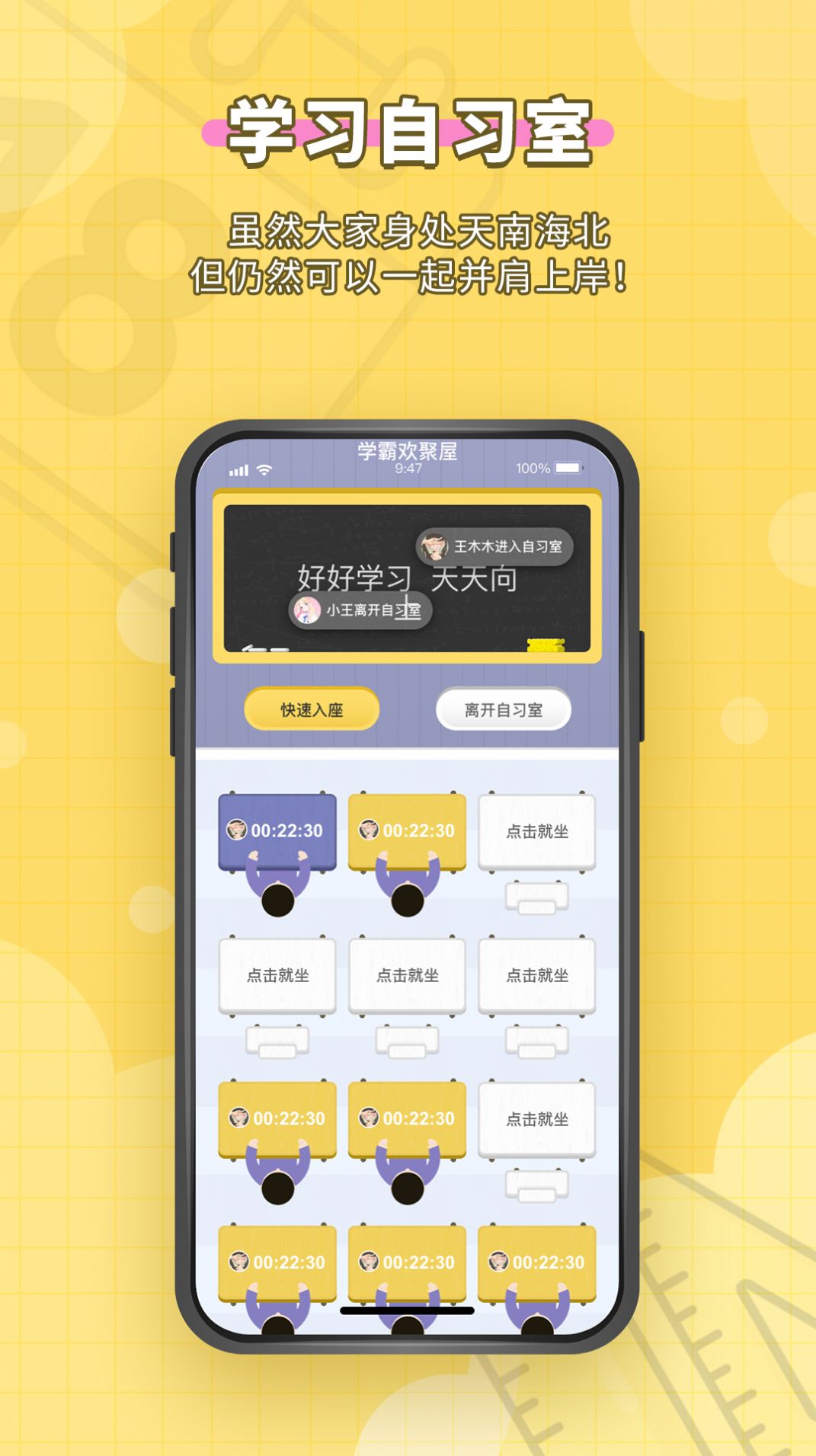 安卓人人功课app软件下载