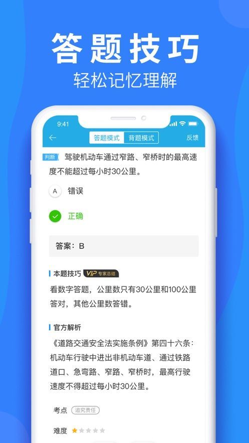 车学堂app