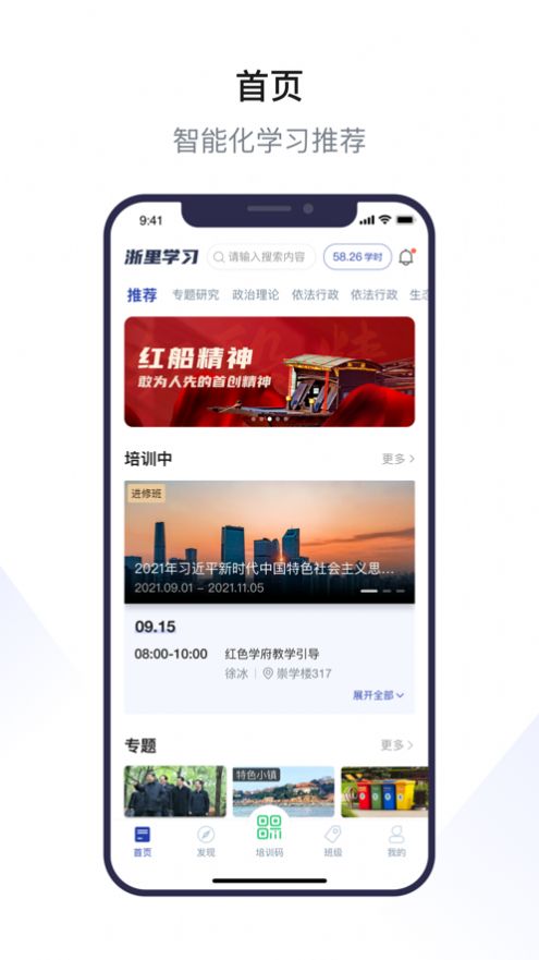安卓浙里学习app软件下载