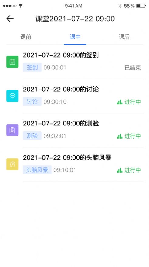 安卓c30云课堂appapp