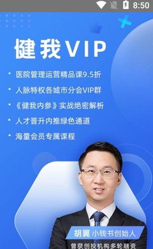 安卓健我app软件下载