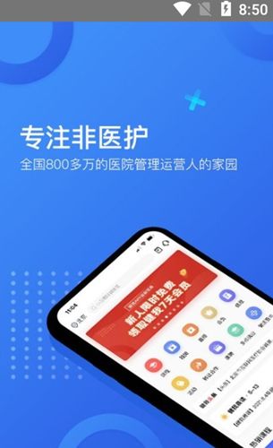 健我app