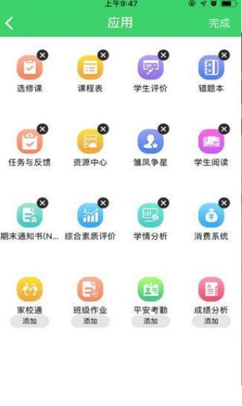 安卓雨课堂手机版2.0app