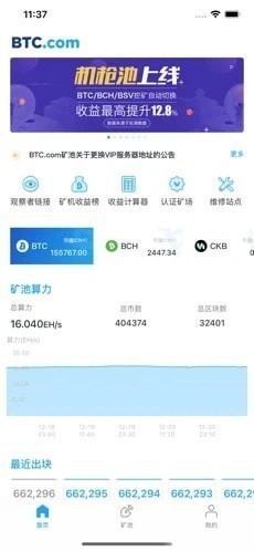 安卓egt币交易所软件下载