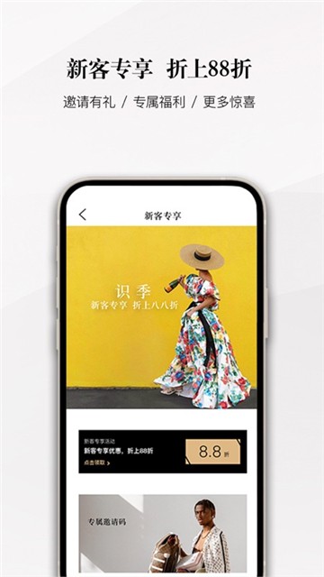 识季下载