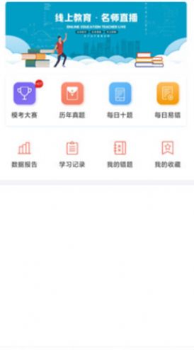 安卓京学途软件下载