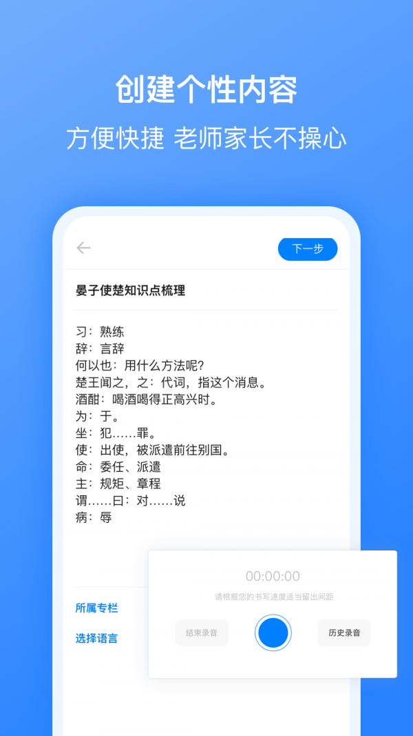 安卓刺猬默写app