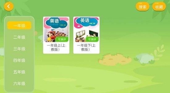 安卓掌上一对一教育平台软件下载