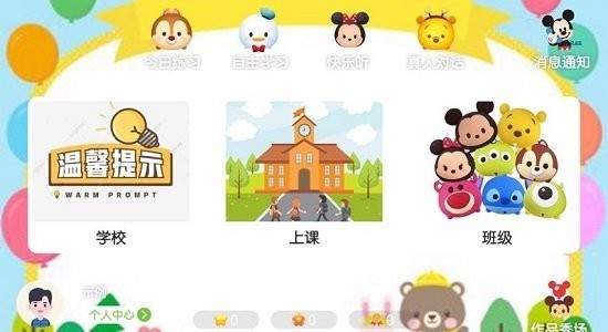 安卓掌上一对一教育平台app