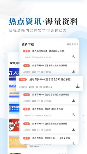 仕优一点手机版下载