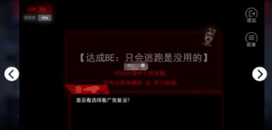 安卓恶梦校舍游戏app