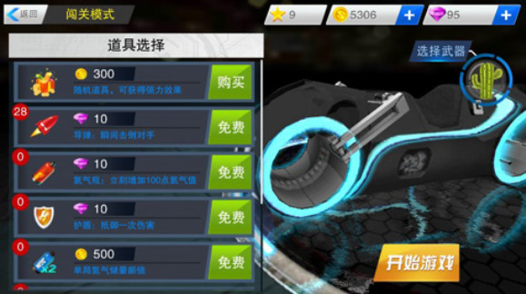 安卓mini motor racing 2汉化版软件下载