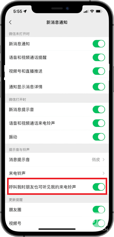 苹果手机微信铃声怎么让对方听到?苹果手机微信铃声让对方听到教程截图