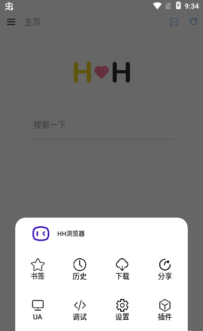 hh浏览器