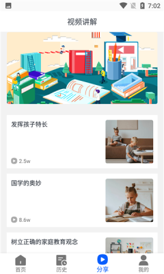 安卓大历辅导app软件下载