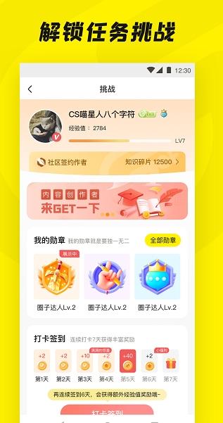 安卓get一下重点软件下载