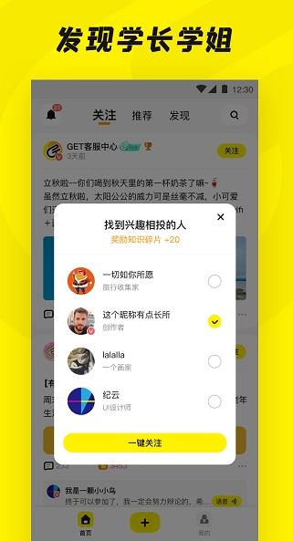 get一下重点app下载