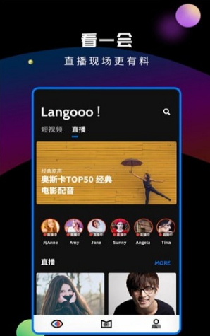 朗果语言