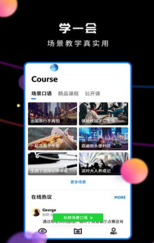安卓朗果语言软件下载