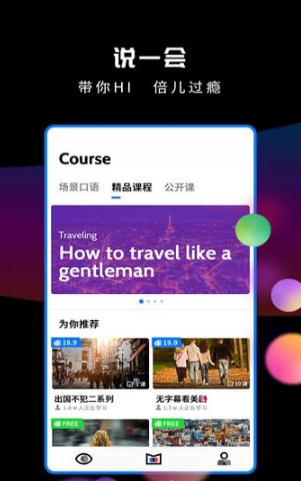 朗果语言app下载