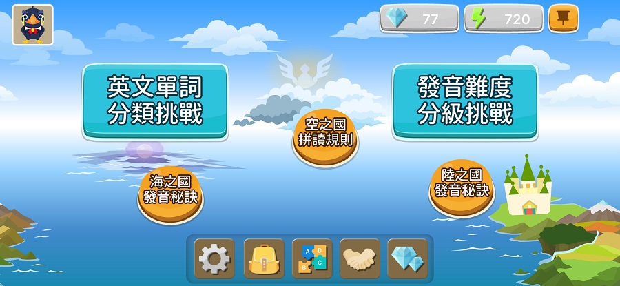 拼音熊玩单字注音版app下载