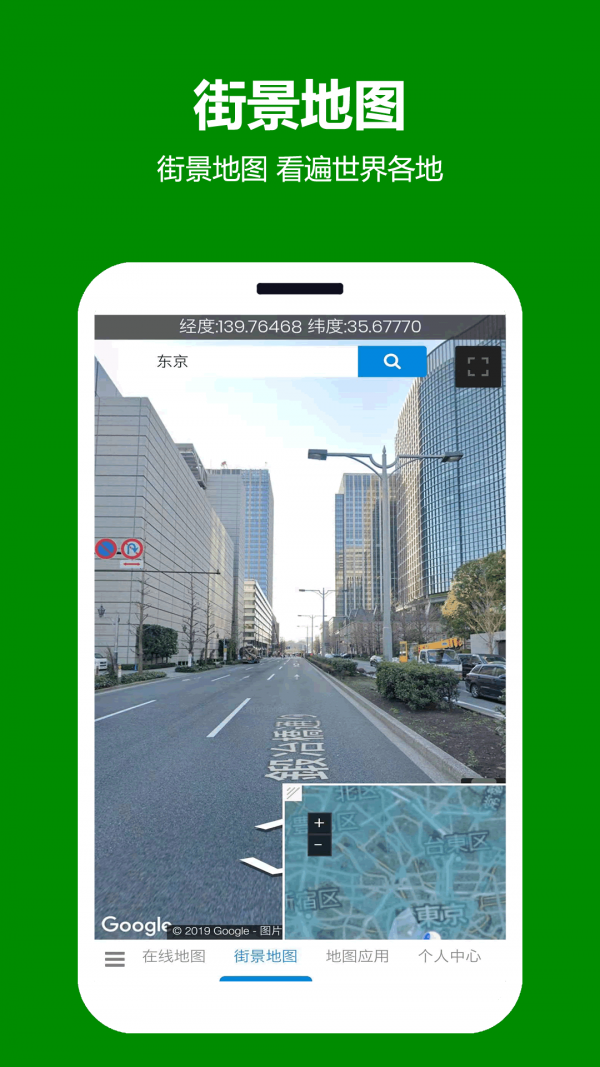 安卓一起看地图appapp