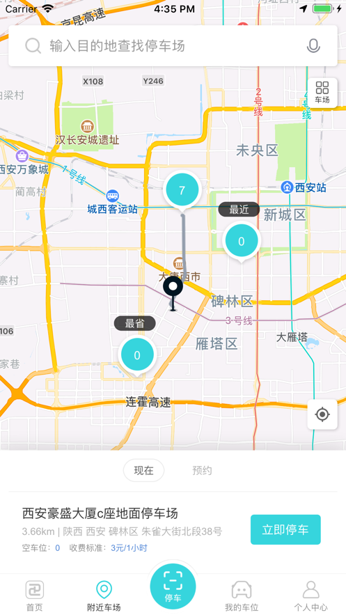 停划算app下载