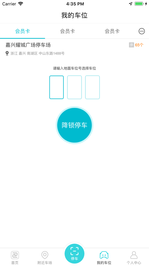停划算