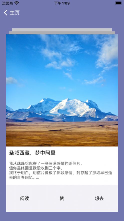 其妙旅途app下载