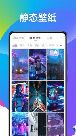 安卓超酷壁纸大全软件下载