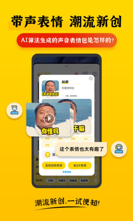 安卓表情plus软件下载