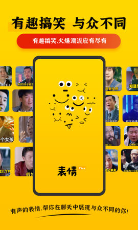 安卓表情plusapp
