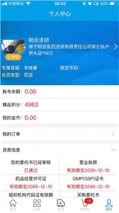 安卓明合药业官网版软件下载