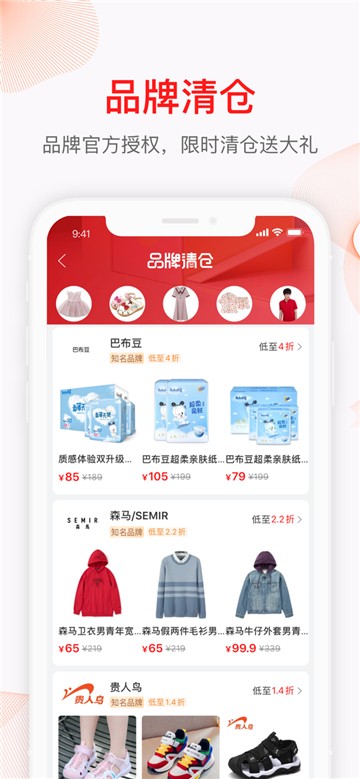 贝贝母婴下载