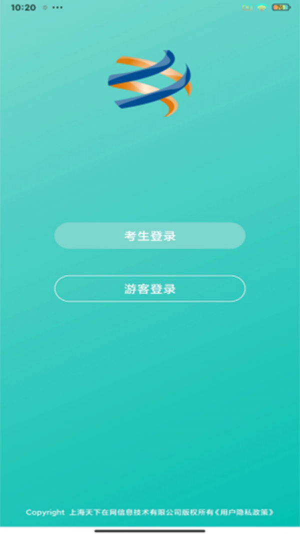 安卓在线视频考级软件下载