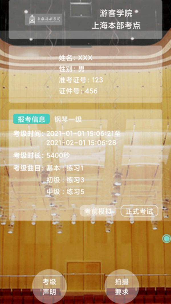在线视频考级下载