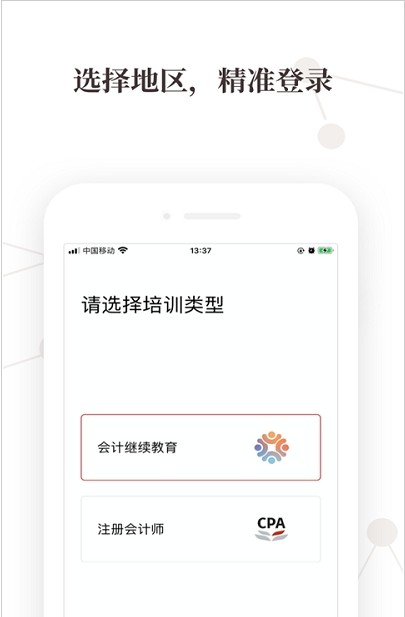 安卓高顿继教app软件下载