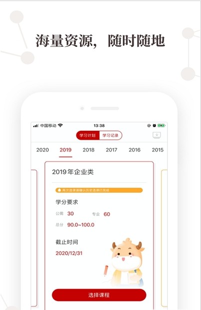 安卓高顿继教appapp