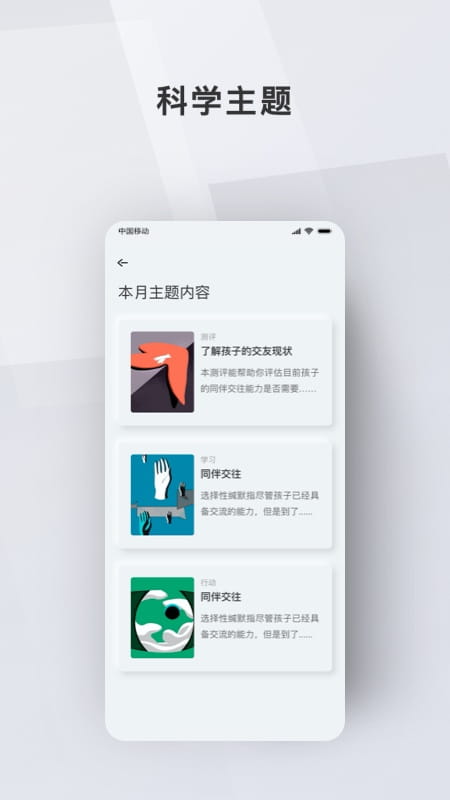 安卓问向教师appapp